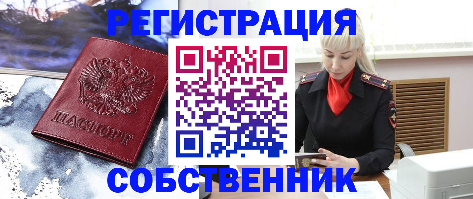 временная регистрация госуслуги в Щиграх