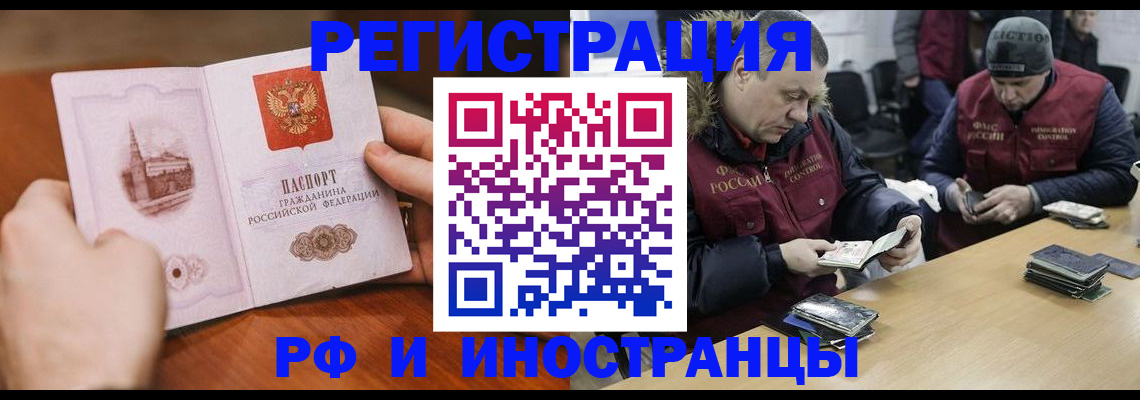временная регистрация для всех в Щиграх