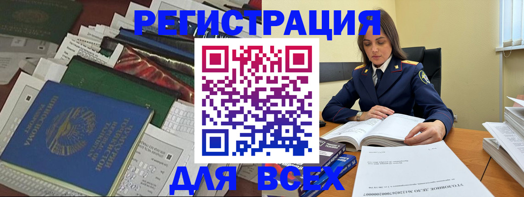 временная регистрация госуслуги в Щиграх