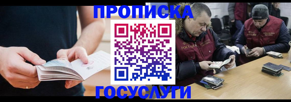 временная регистрация госуслуги в Щиграх