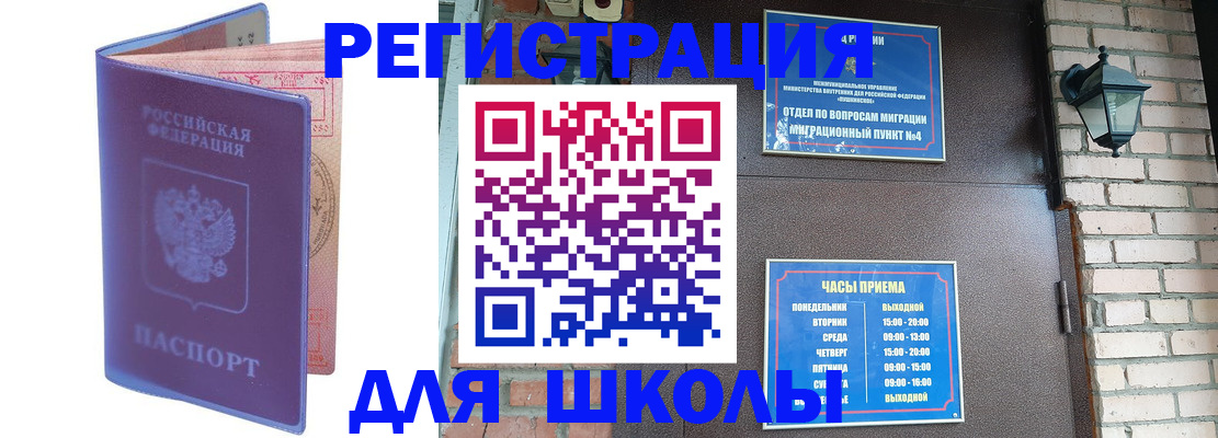 прописка паспорт в Щиграх